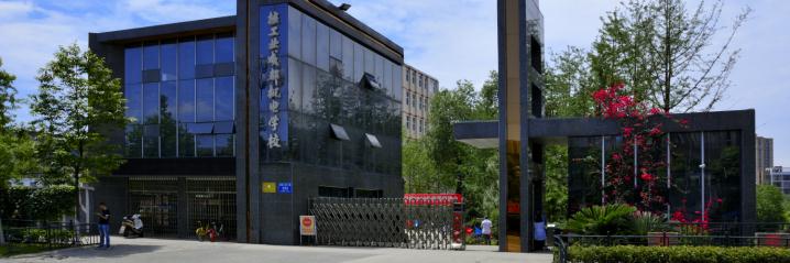 核工业成都机电学校环境设施怎么样