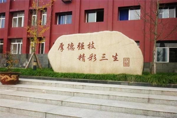 射洪县金龙职业技术学校