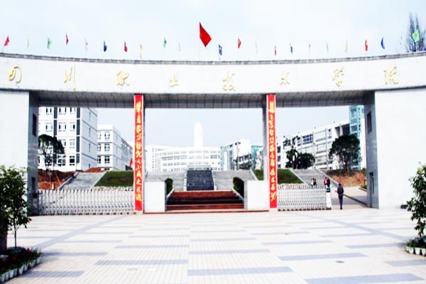 遂宁市职业技术学校怎么样