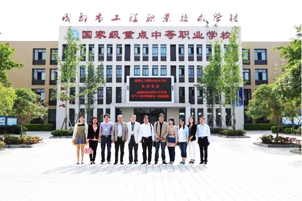 成都市工程职业技术学校助学政策