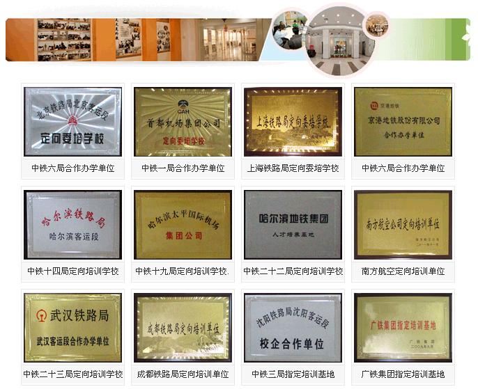 哈尔滨市滨才交通服务中等职业技术学校 校园图片简介