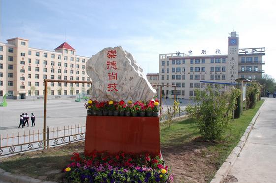 西宁市湟中职业技术学校简介