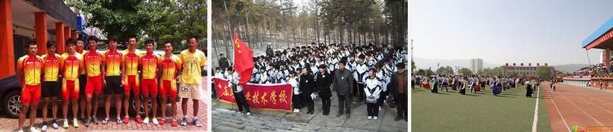 青海省体育职业技术学校 学校简介