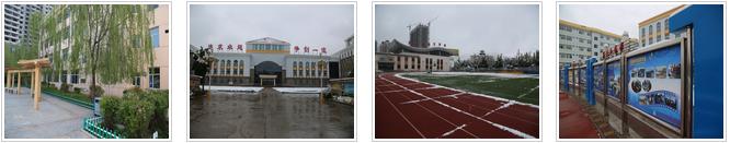 西宁城市职业技术学院 学校简介