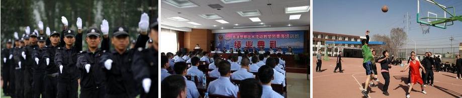 青海警官职业学院 学校简介