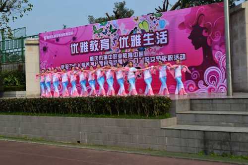 重庆市渝中职业教育中心图片、照片
