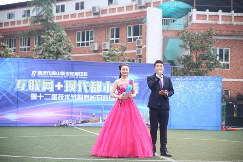 重庆市渝中职业教育中心图片、照片