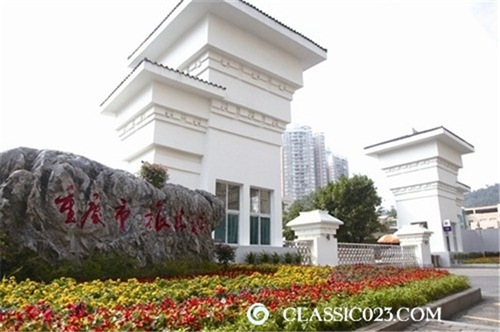 重庆市旅游学校图片、照片