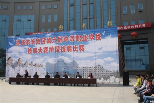 重庆医药卫生学校(涪陵卫校)图片、照片