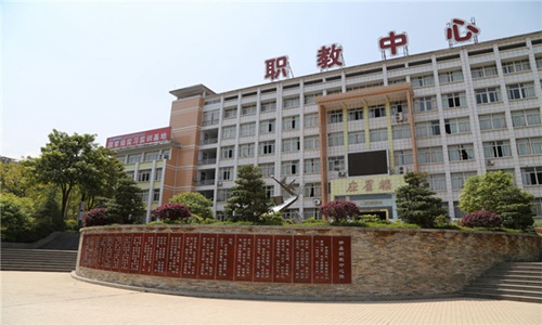 重庆市开州区职业教育中心图片、照片