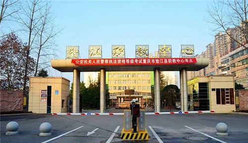 重庆市垫江县职业教育中心图片、照片