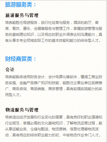 重庆市两江职业教育中心开设哪些专业？