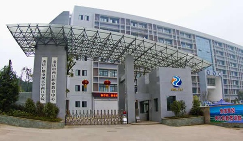 重庆两江职业教育中心大门