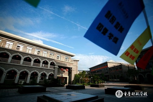 重庆财政学校运动场