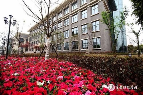 重庆财政学校运动场