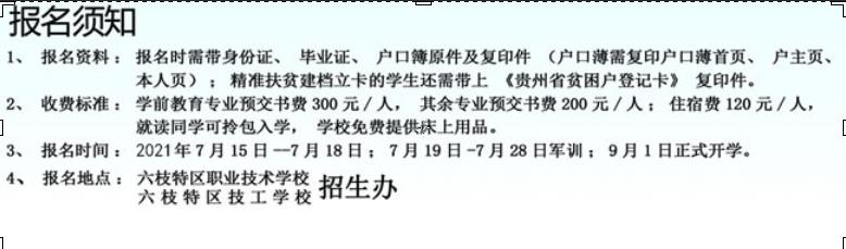 六枝特区职业技术学校设计规划图