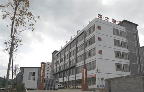 黔西南州英才职业技术学校教学楼