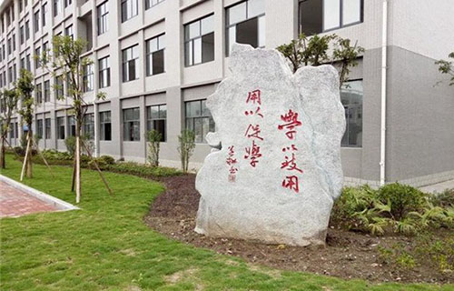 桐梓中等职业学校校风