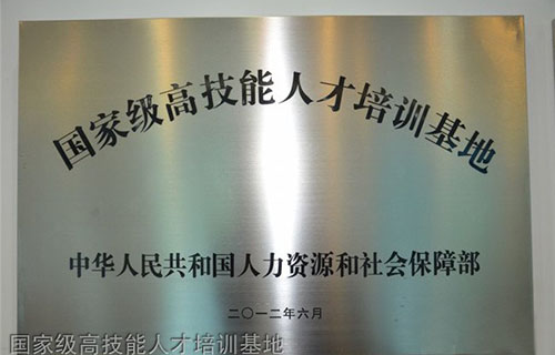 贵州铁路技师学院(贵阳铁路工程学校、贵阳铁路高级技工学校)国家级重点技工学校