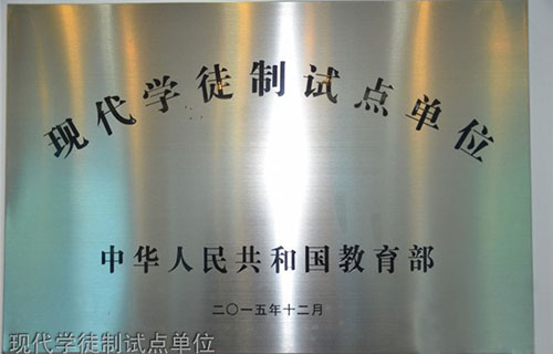 贵州铁路技师学院(贵阳铁路工程学校、贵阳铁路高级技工学校)国家级重点技工学校
