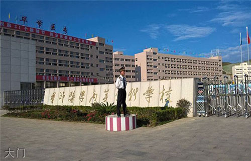 毕节市卫生学校大门