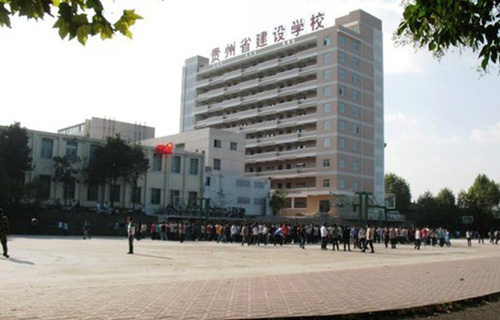贵州省建设学校白云校区教学楼