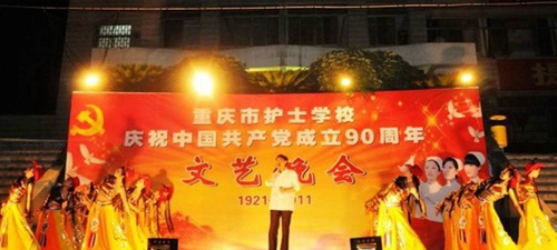 重庆市护士学校（鱼洞护士学校）校门