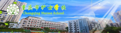 重庆市护士学校运动场