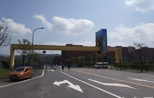 重庆三峡联合职业大学（巴南校区）正大门