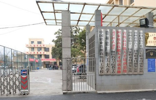 **铝业贵州高级技工学校 办公楼