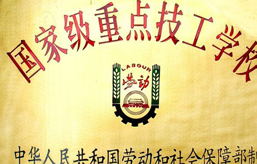 **铝业贵州高级技工学校 办公楼