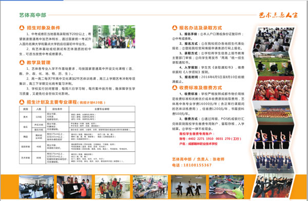 成都翰林职业技术学校合唱比赛