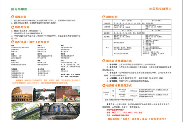 成都翰林职业技术学校合唱比赛
