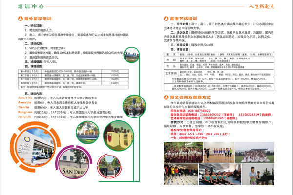 成都翰林职业技术学校合唱比赛