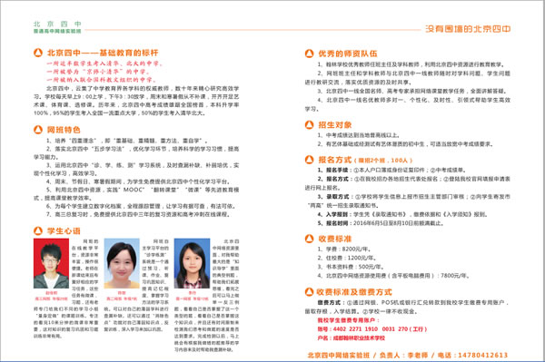 成都翰林职业技术学校合唱比赛