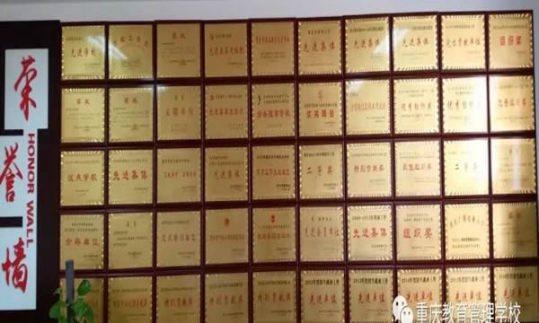 重庆教育管理学校校园风景