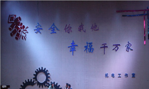 重庆行知职业技术学校机电与汽车工程系风采（1）