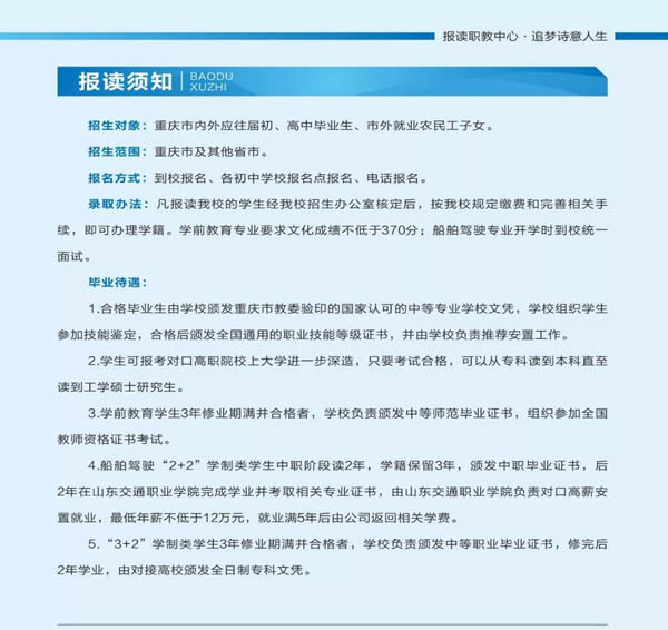 重庆市奉节职业教育中心收费标准