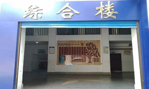 重庆城口县职业教育中心新校门