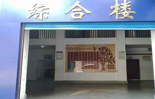 重庆城口县职业教育中心综合楼