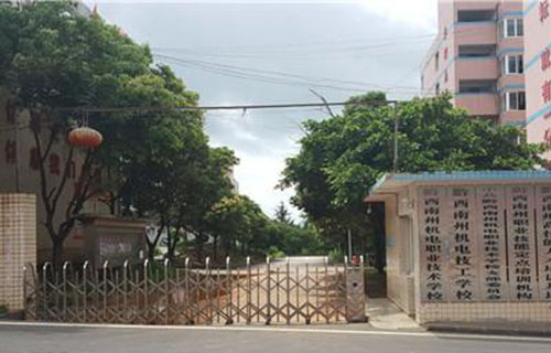 黔西南州机电职业技术学校大门