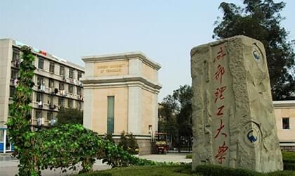 成都理工大学继续教育学院