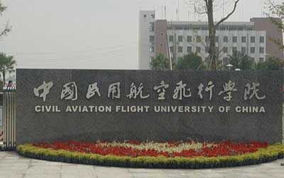**民用航空遨游飞翔学院继续教育学院