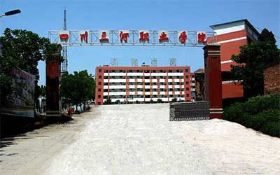 四川三河职业学院继续教育学院