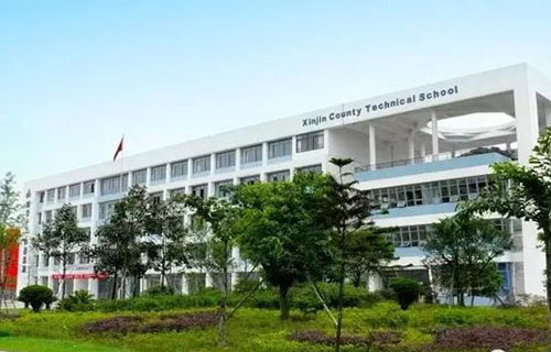 四川省新津县职业高级中学校园风貌