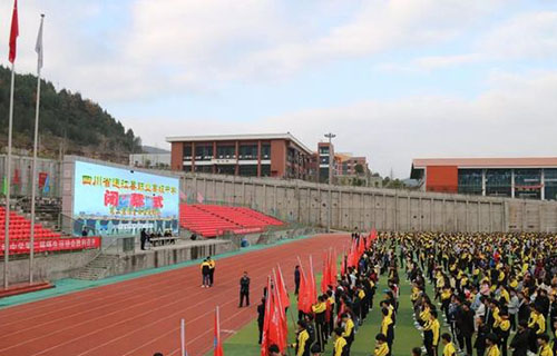 四川省通江县职业高级中学颁奖仪式