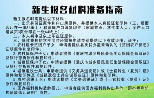 重庆三峡职业技工学校招生条件及学费