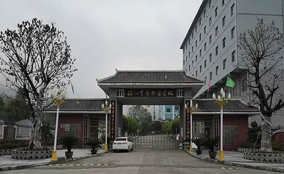 沿河中等职业学校正大门