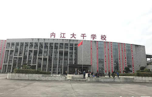 内江市大千职业技术学校教学楼外景