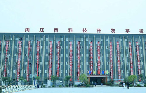 内江市科技开发学校教学大楼
